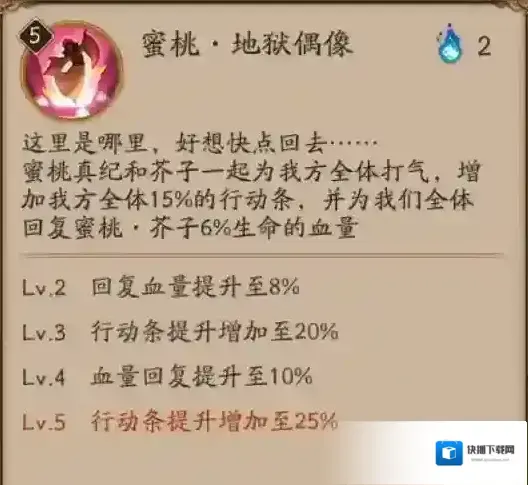 阴阳师辅助