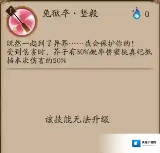 阴阳师属性