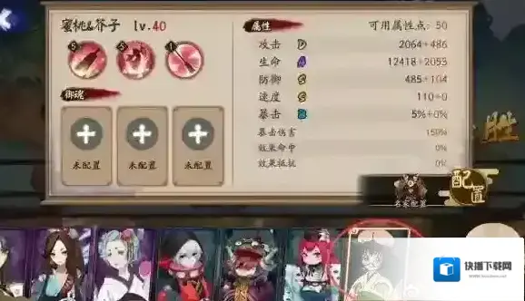 阴阳师芥子