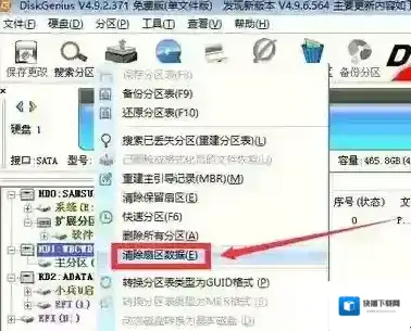 出现错误格式化