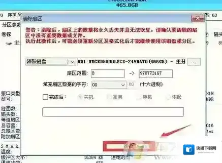 出现错误清除