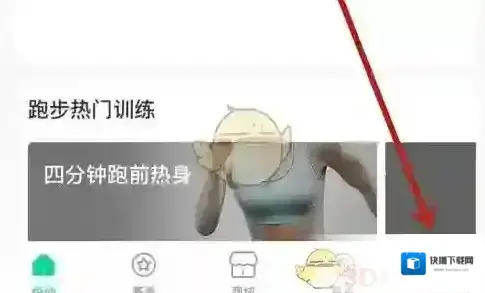 悦动圈运动