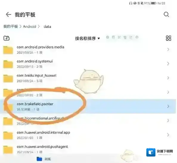 painter点击