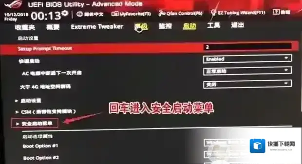 分区格式