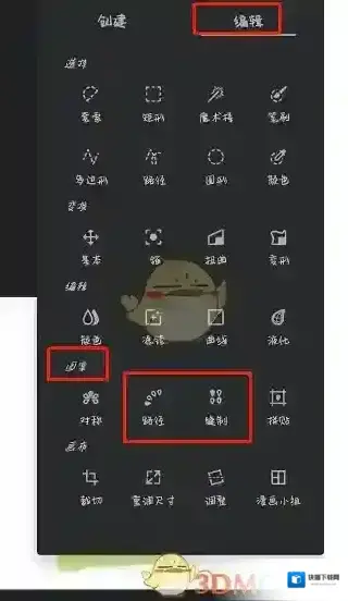 painter绘制