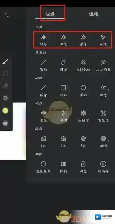 painter工具栏