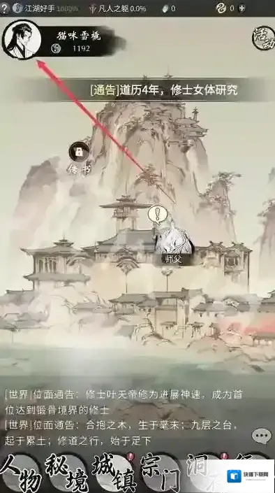 一念逍遥一念
