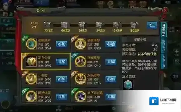 qq华夏主线任务