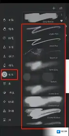 painter画笔