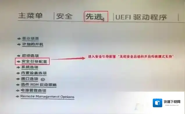 分区开机
