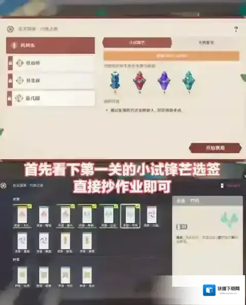 原神机关棋谭风何去小试锋芒怎么打 打法技巧分享