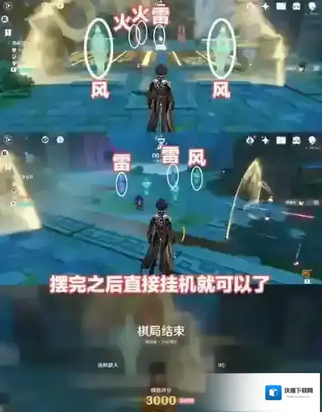 原神小试锋芒