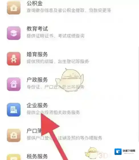江西人人通企业开办