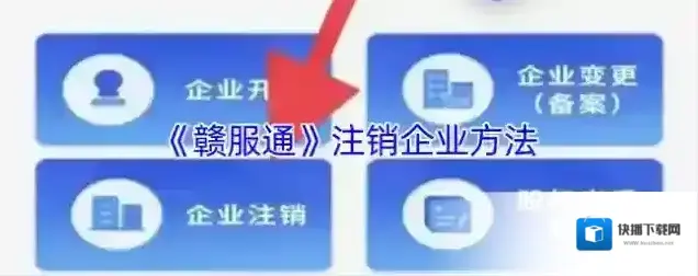 江西人人通赣服通