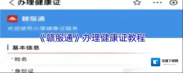 江西人人通赣服通
