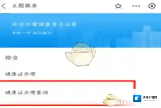 江西人人通疾控中心