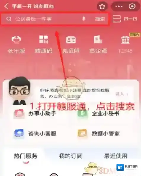 江西人人通合格