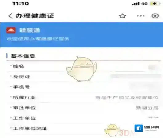 江西人人通体检