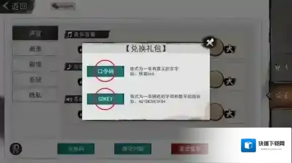 我的侠客实时更新