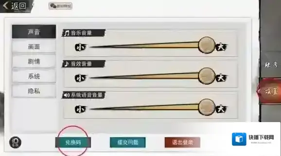 我的侠客点击