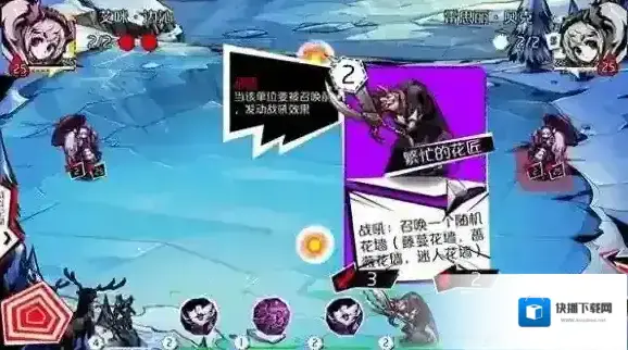失落的真理魔典花墙