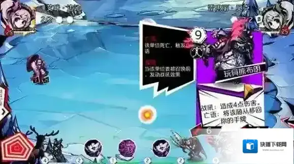 失落的真理魔典玩偶