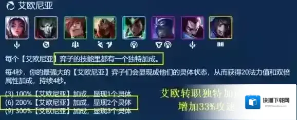 金铲铲之战琉斯