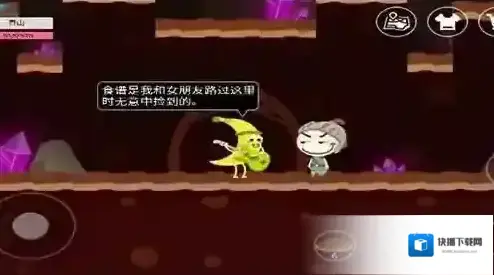 史小坑的黑暗料理茄子