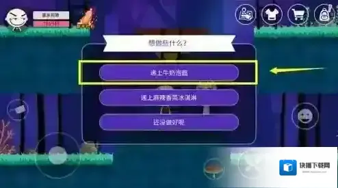 史小坑的黑暗料理香蕉