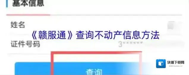 江西人人通赣服通