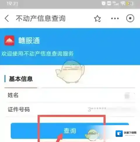 江西人人通打开支付宝