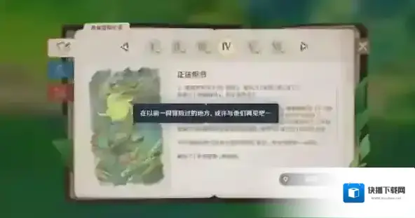 原神兰迦鲁