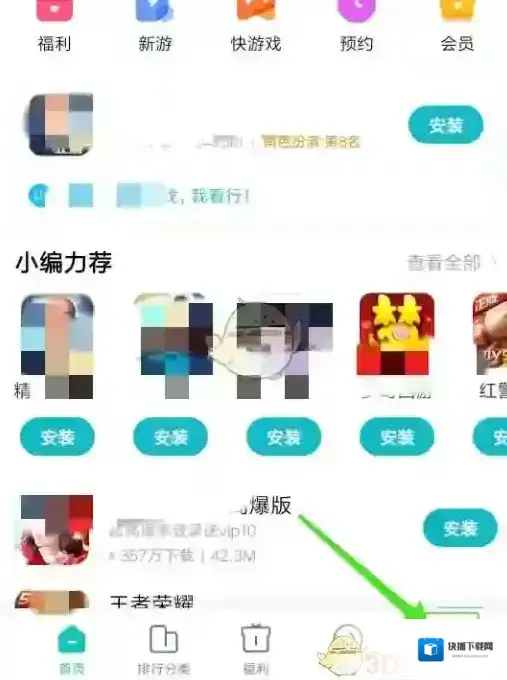 小米游戏中心视频声音