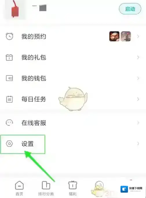 小米游戏中心游戏中心