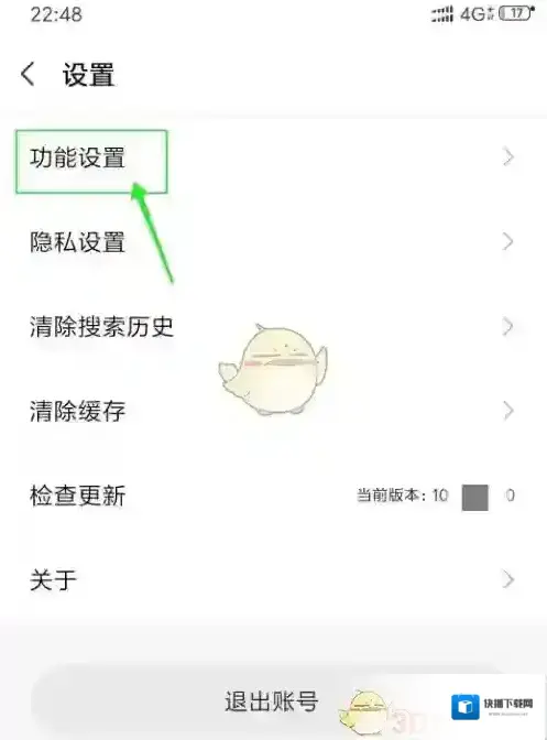 小米游戏中心点击