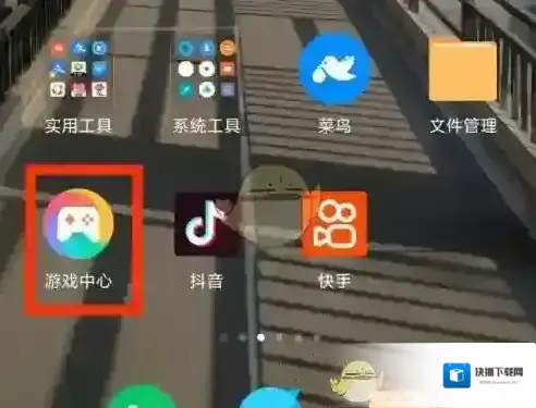 小米游戏中心游戏中心
