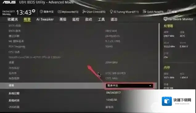 分区格式