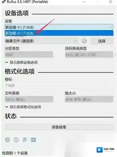 启动盘选择