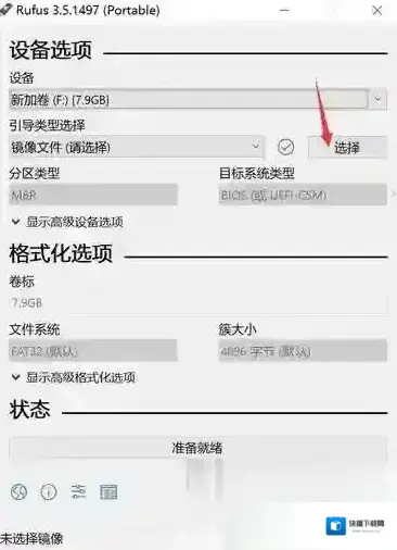启动盘坏块