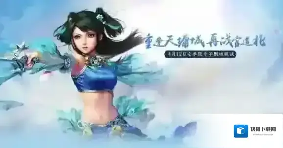 问道手游8月31日维护公告一览 8月31日维护内容介绍