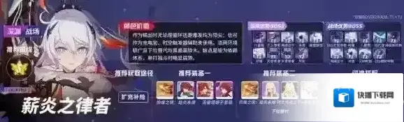 崩坏3排名