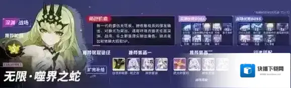 崩坏3骑士