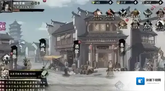 新射雕群侠传之铁血丹心新射雕