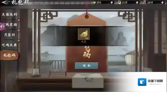 新射雕群侠传之铁血丹心一览