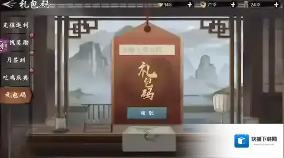 新射雕群侠传之铁血丹心铁血丹心