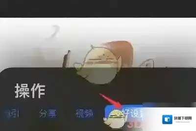 procreate偏好设置
