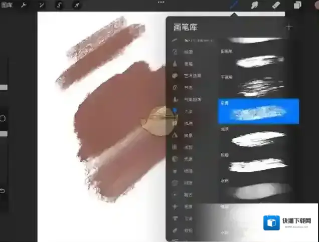 procreate粉笔