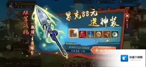少年三国志2元宝怎么用 元宝作用介绍