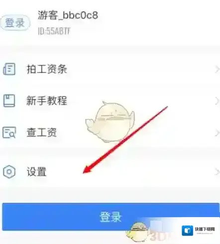 安心记加班选择