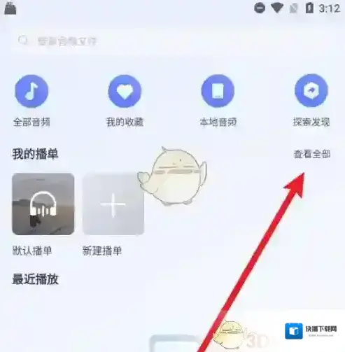 123云盘删除